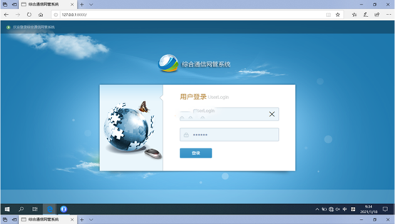 福建无线通信对讲调度网管系统