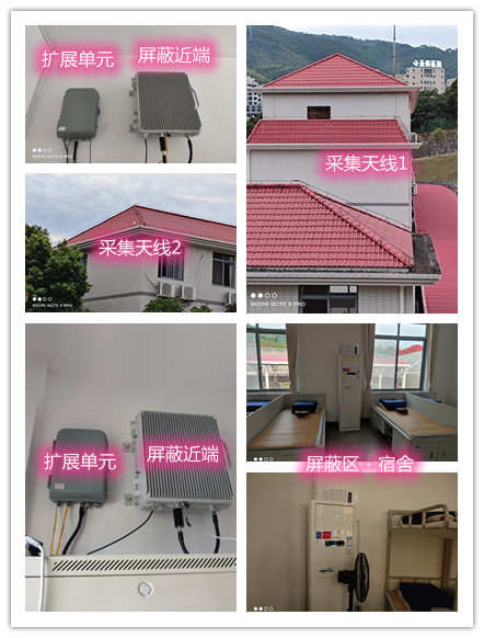  福建某武警部队宿舍屏蔽案例（数字信令级）