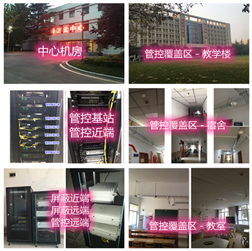  福建某军事院校管控案例（数字信令级）