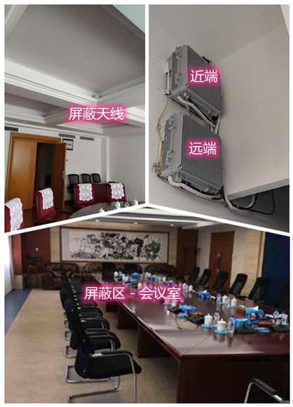  福建某机关单位会议室屏蔽案例（数字信令级）