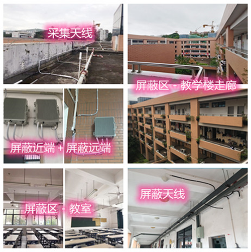  福建某中学考场屏蔽案例（数字信令级）